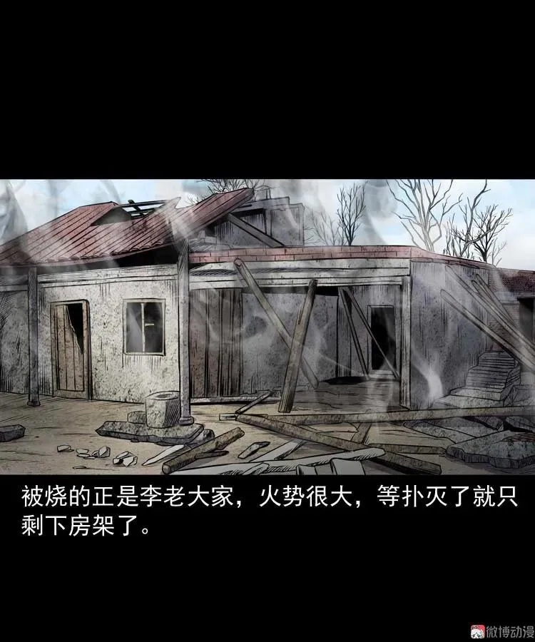 火刑19
