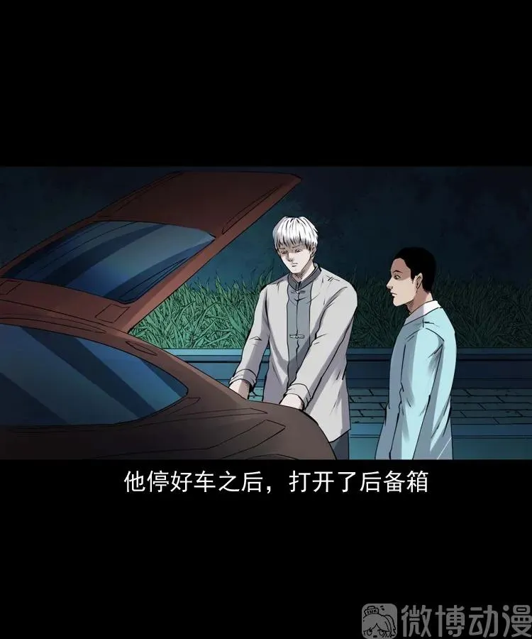 白头翁之抢魂（上）55