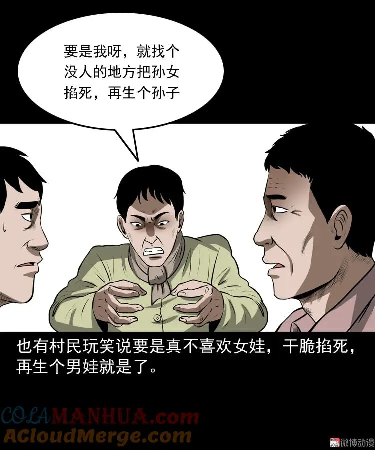 老人.怪物32