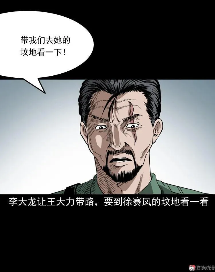 绣花鞋98
