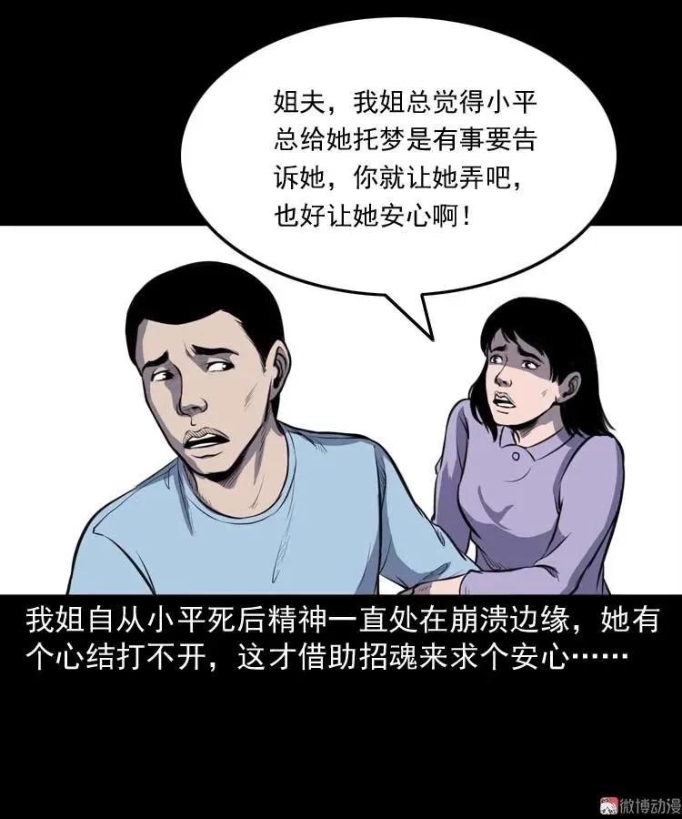 招魂50