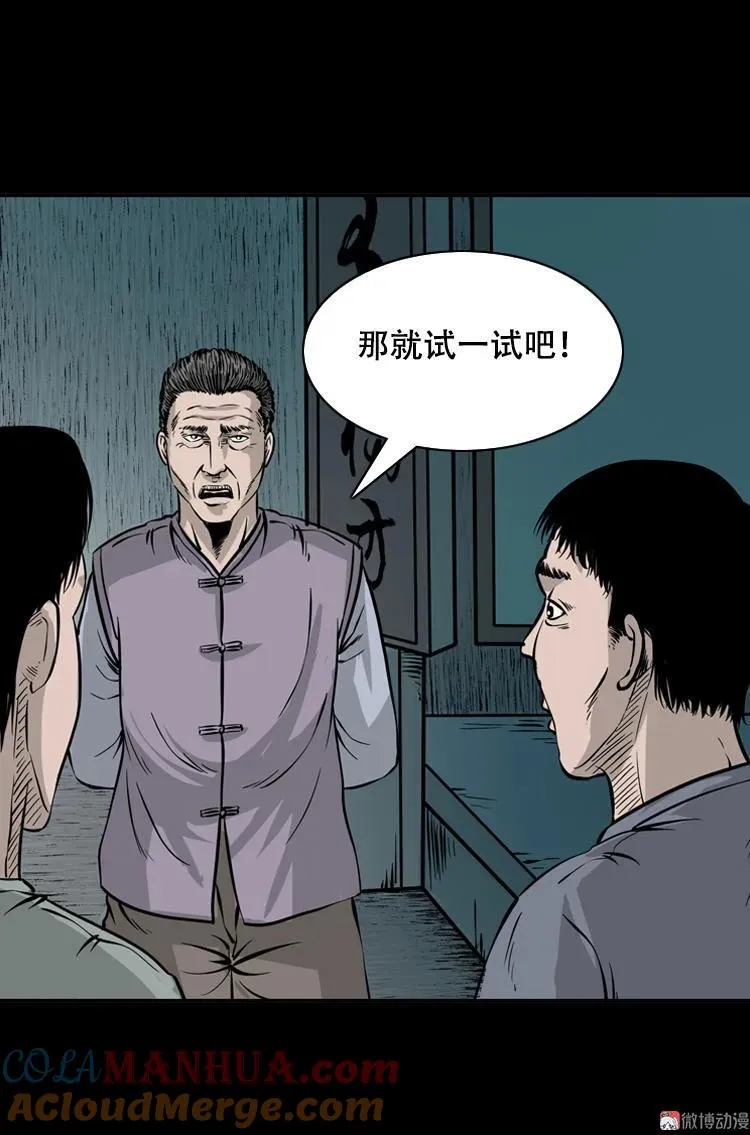 行船遇鬼（下）15