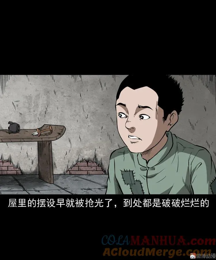 宅蛊15