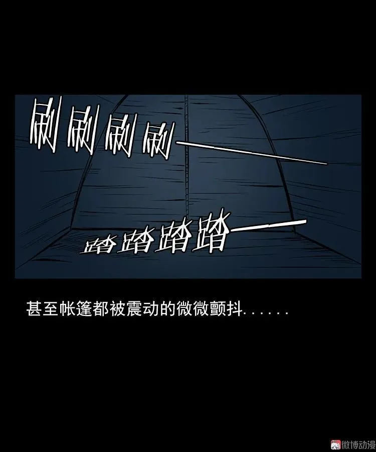 夺命涧16
