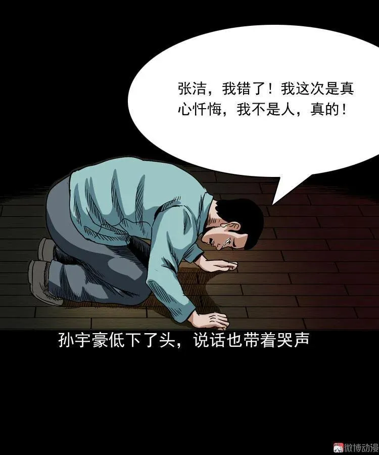 讨命（下）46