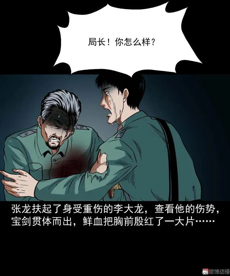 将军坟61
