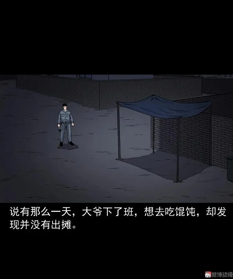 夜馄饨34