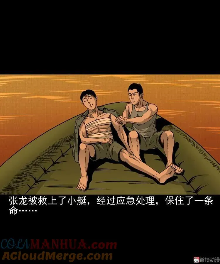 水鬼索命57
