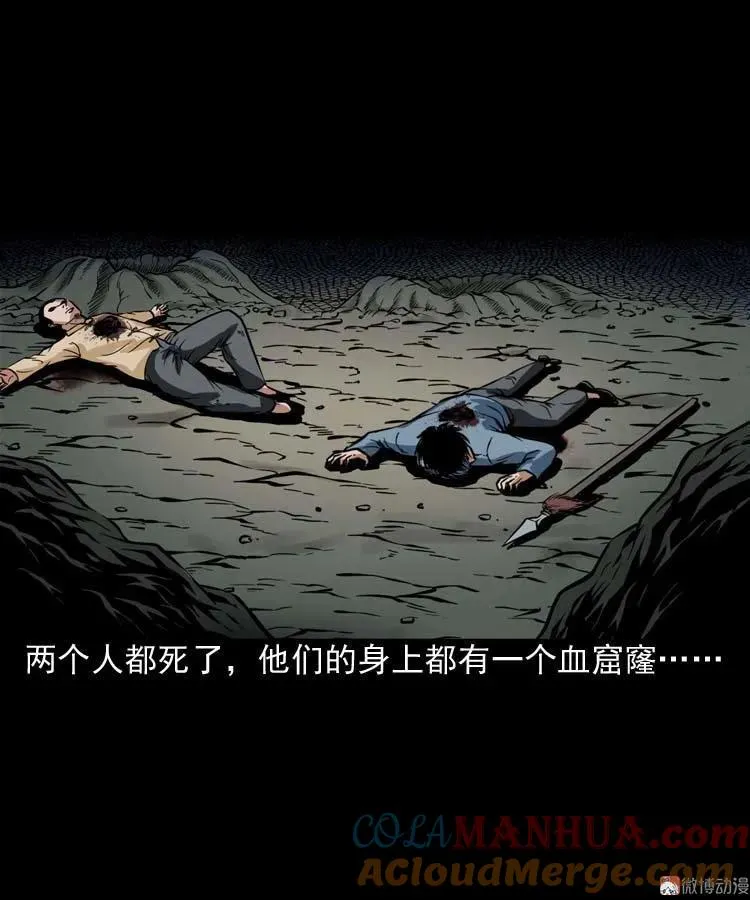 尸魔9