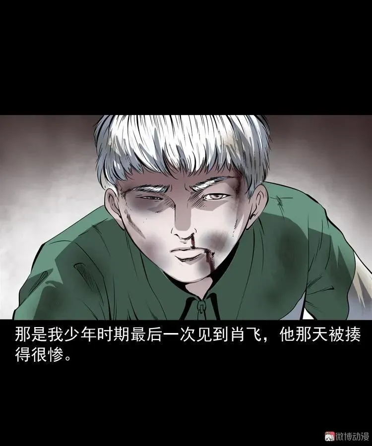 白头鬼（一）20