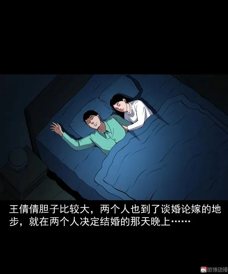 白头鬼之冥妻34
