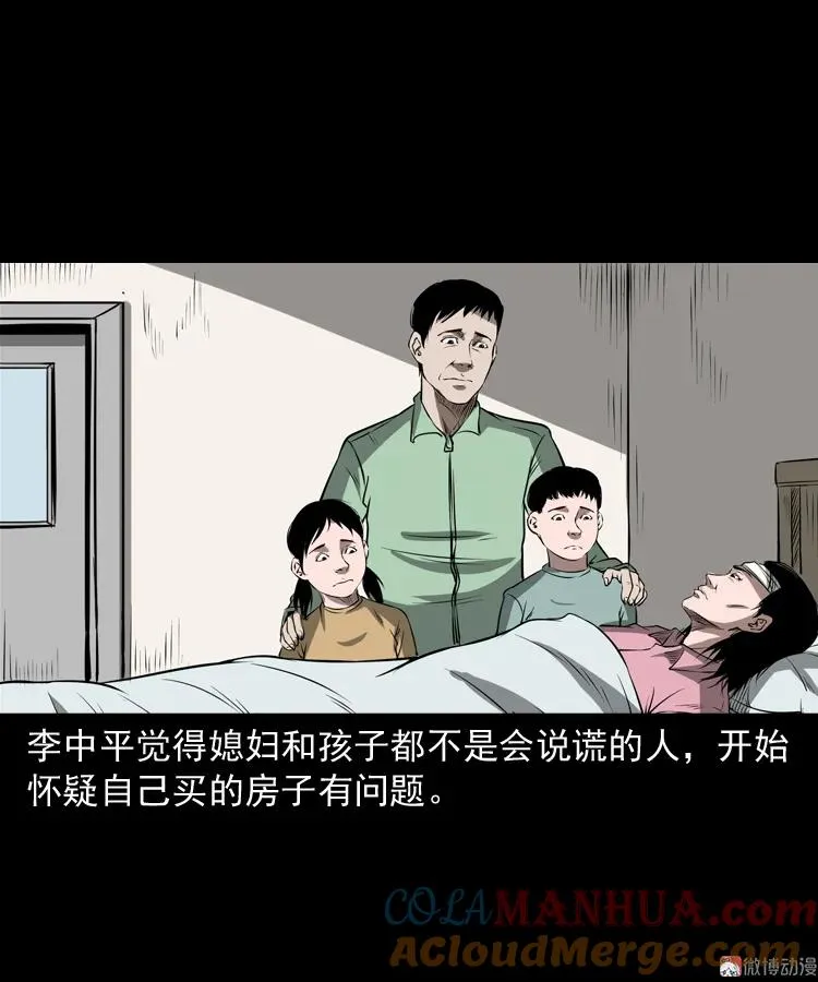 凶宅怨魂57