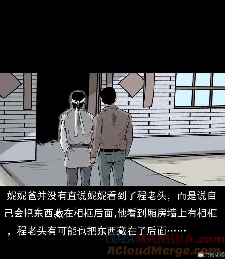 通灵女孩87