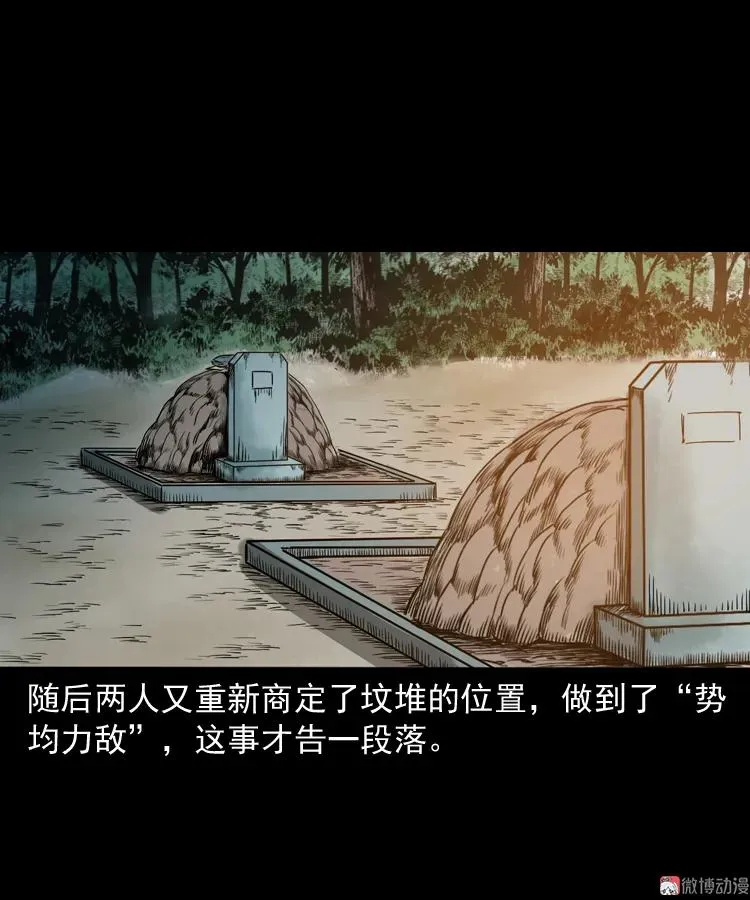 争坟94