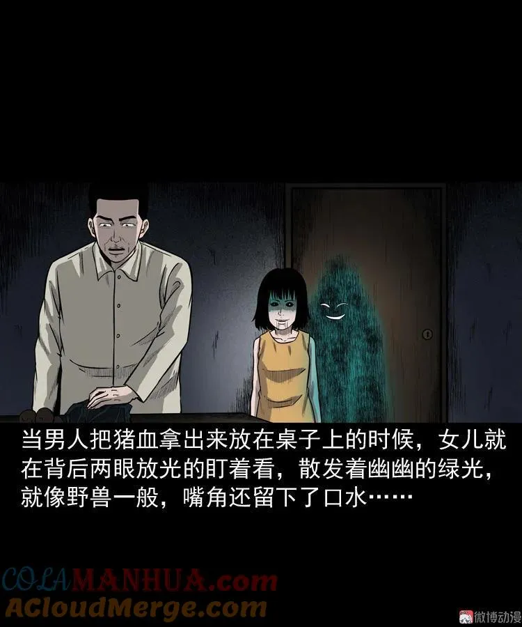 鬼占身18