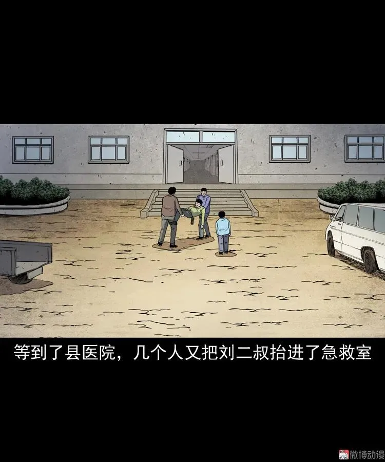 刘二的故事22