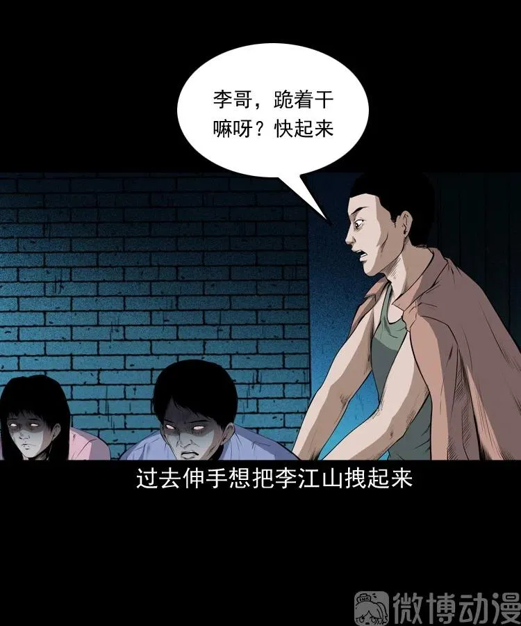 仙家异闻28