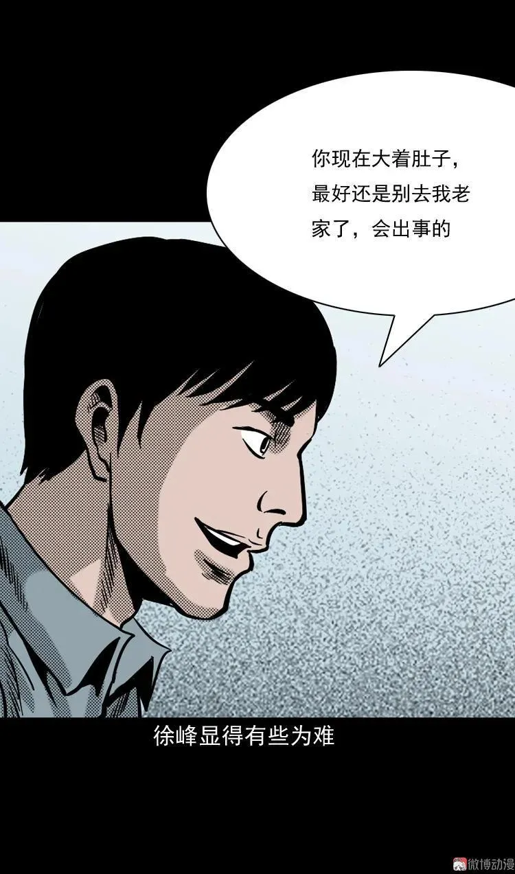 诡婴（上）4