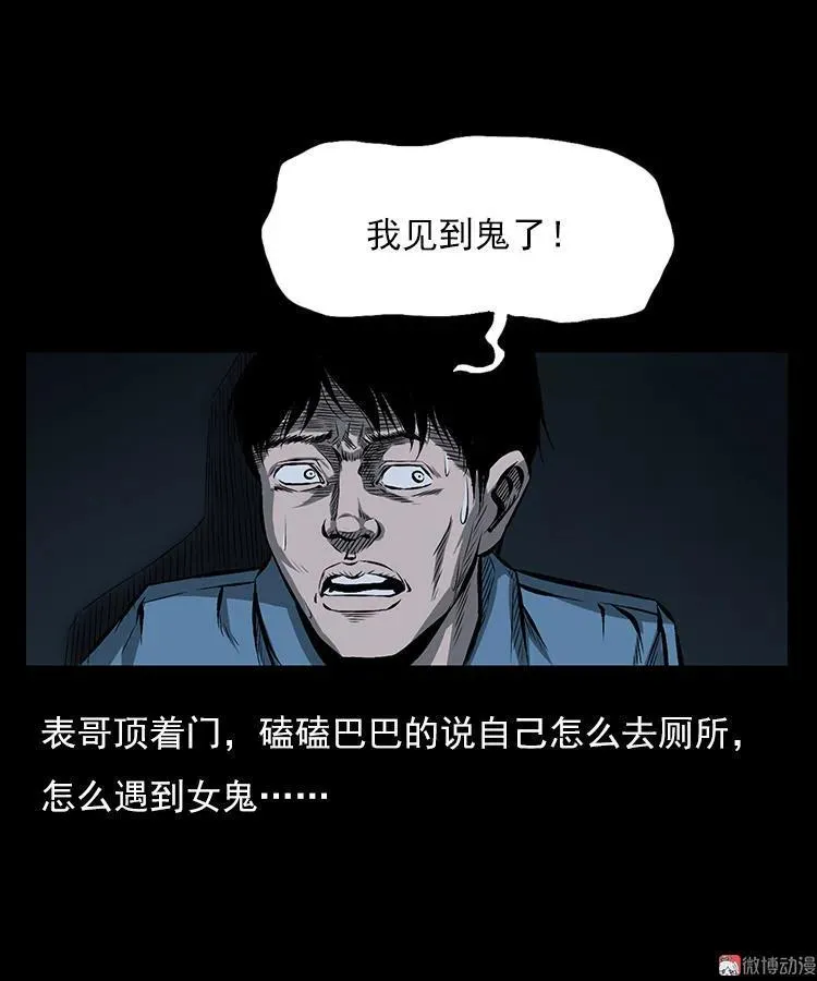 红衣女人（下）23