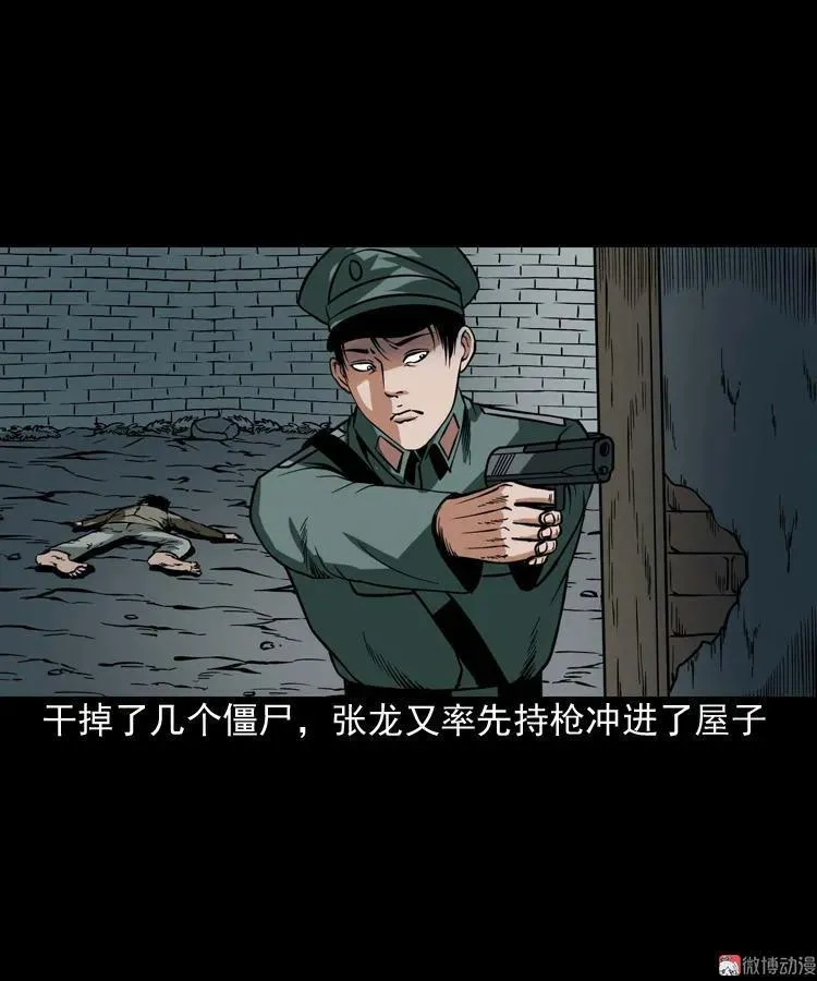 尸魔50