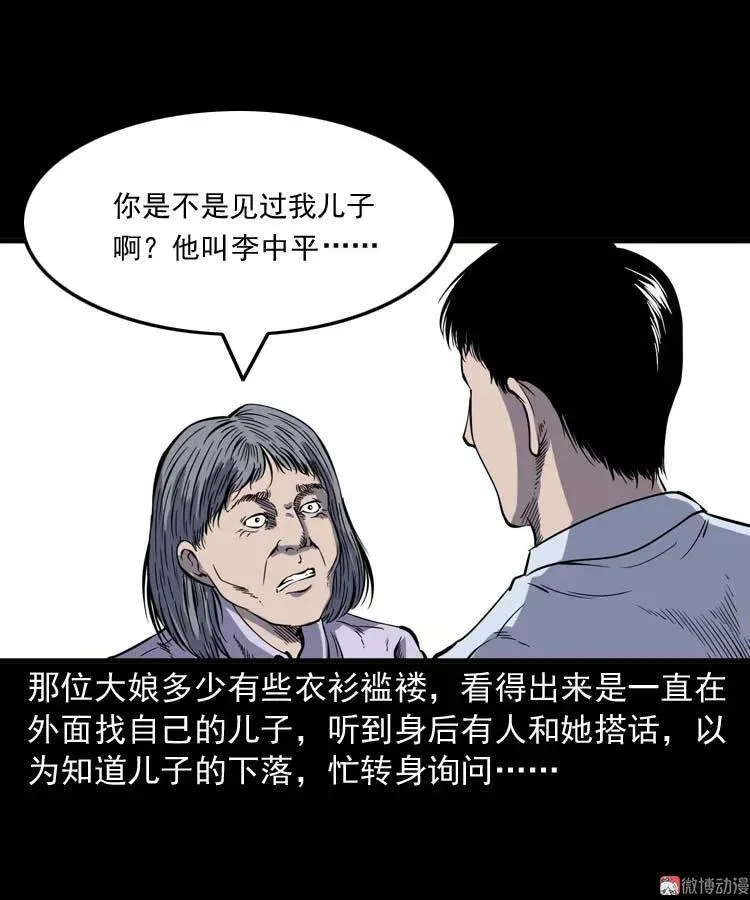 逆子迷踪17