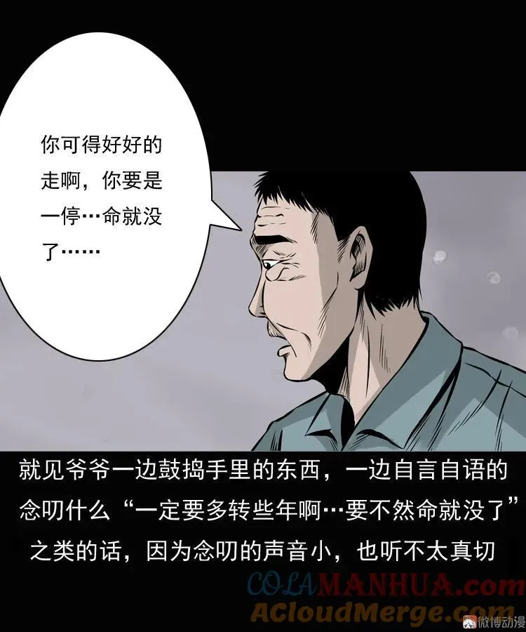 老钟（上）39