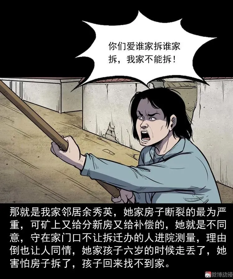 诅咒13