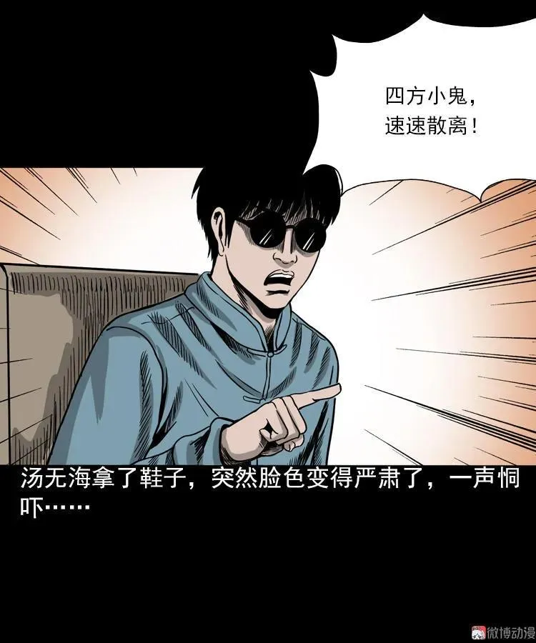 怨魂缠身41