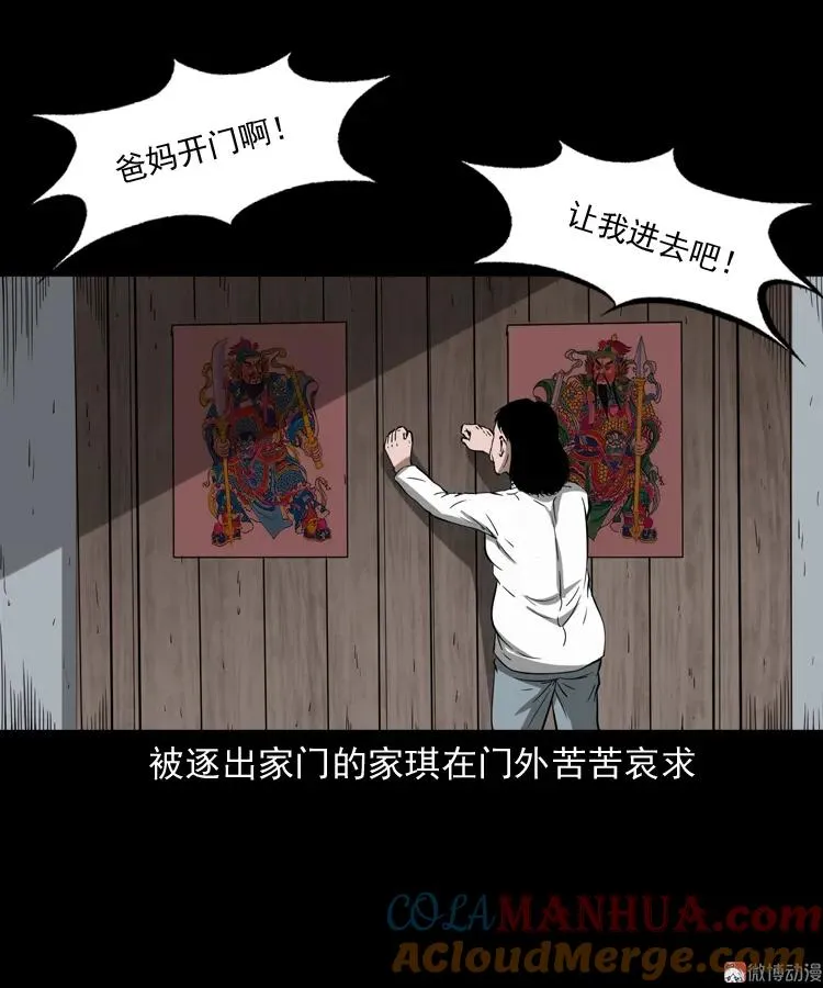 女友的噩梦57