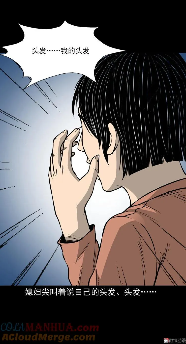 凶宅诡异事39