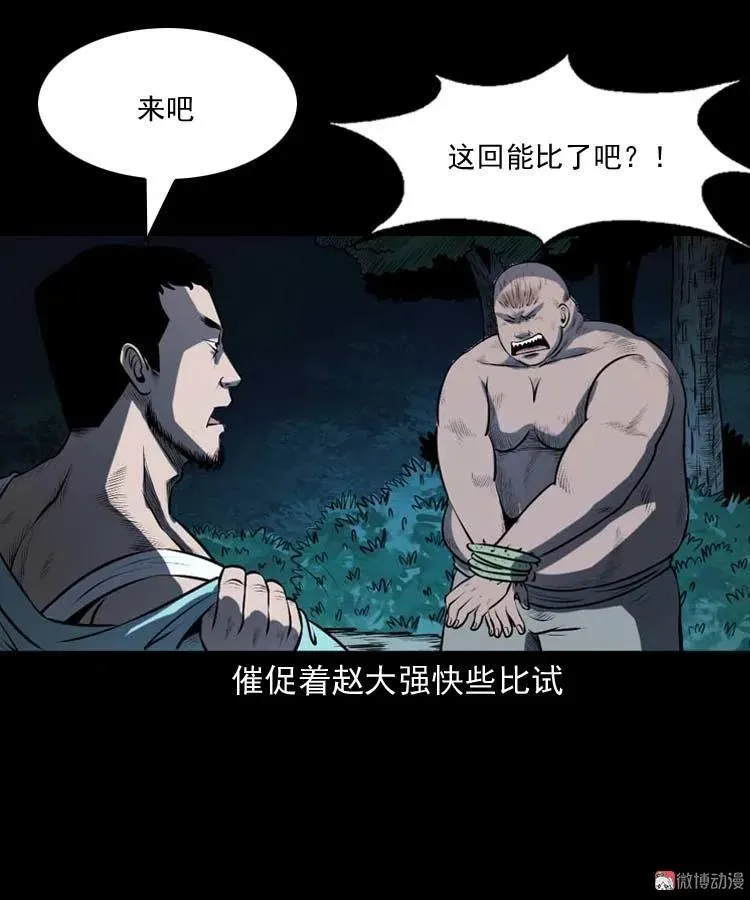 棺材精35