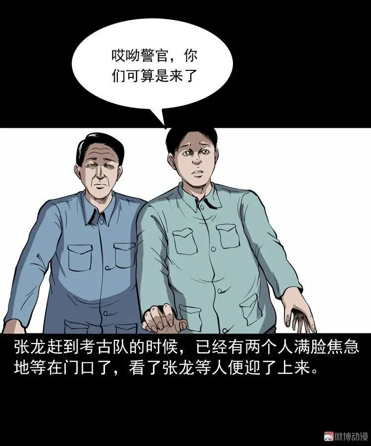 僵尸事件（一）3