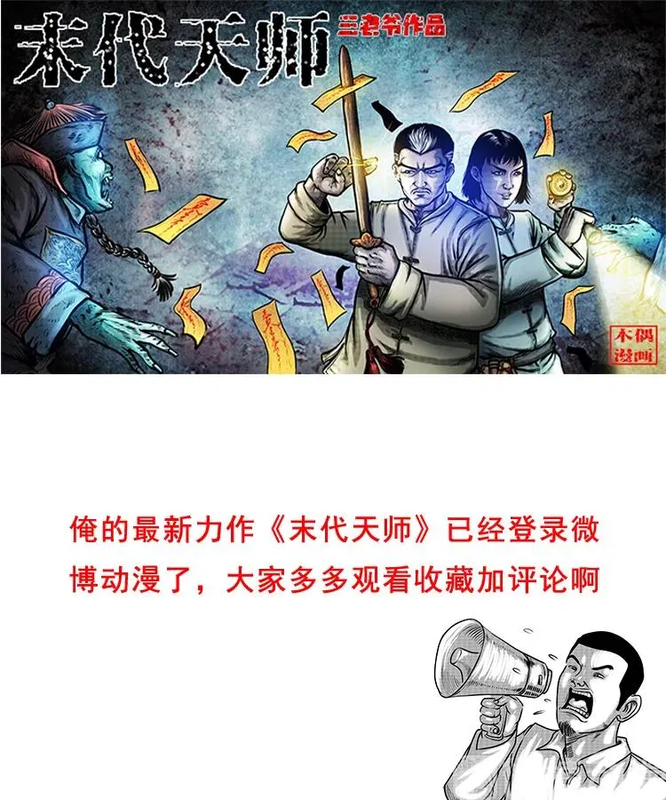 灵童追凶67