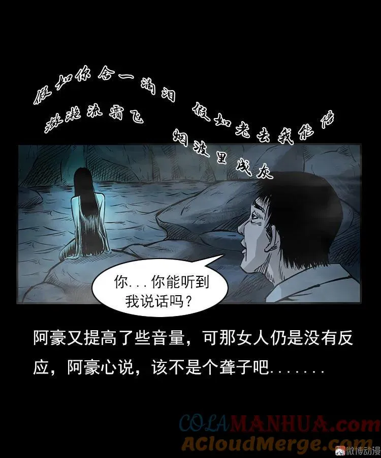 海妖26