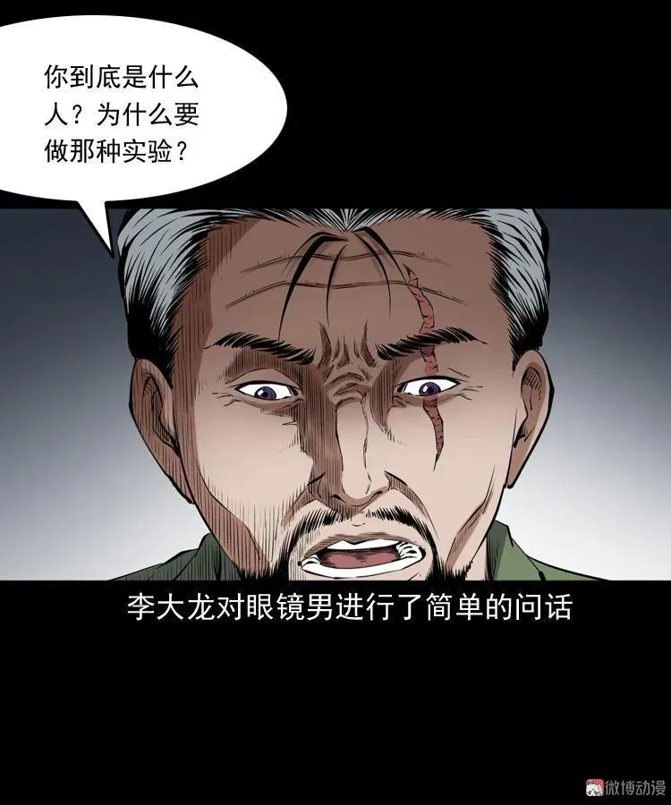 蜘蛛人（下）45