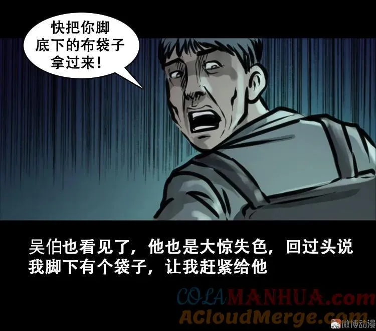 行船遇鬼（上）36