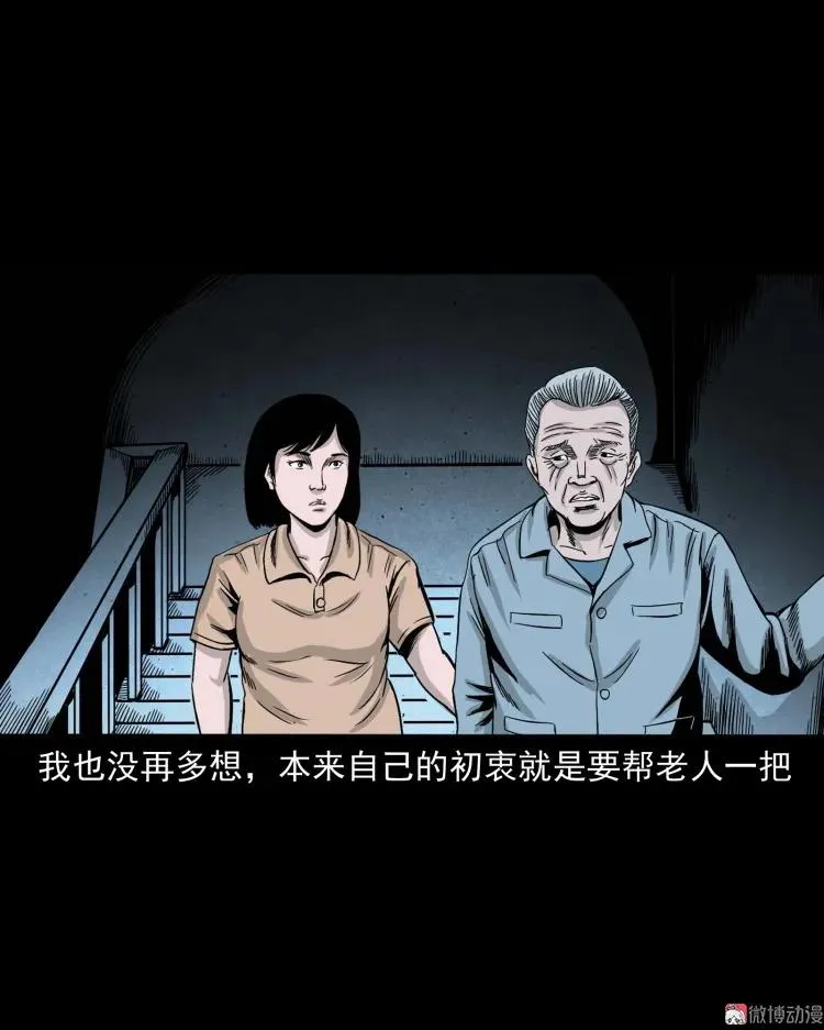 迷路的老人32
