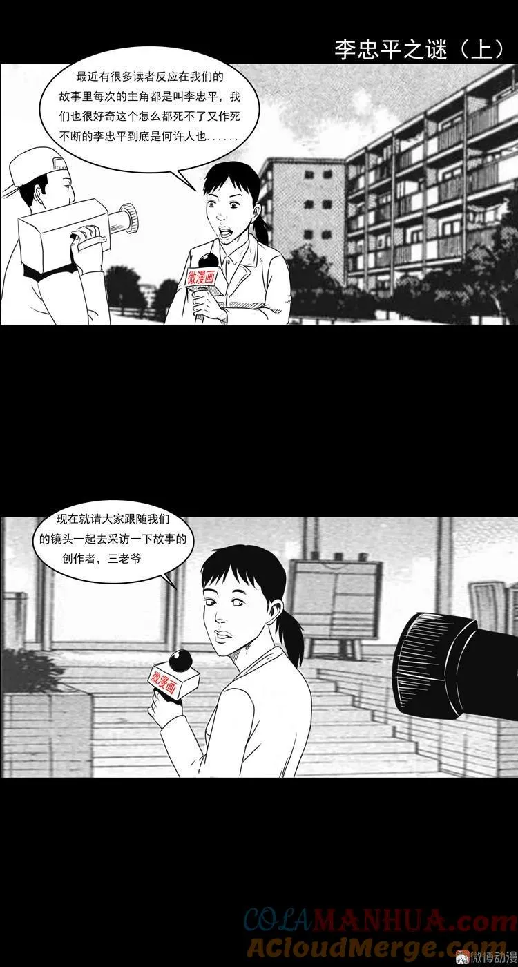 行船遇鬼（上）51