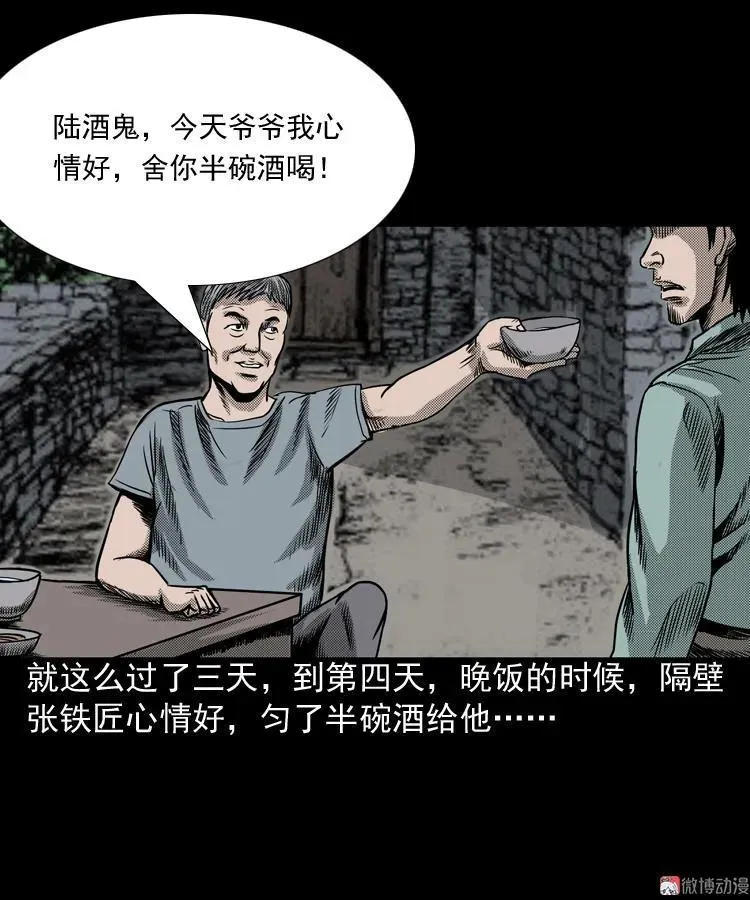 陆酒仙的来历（上）62