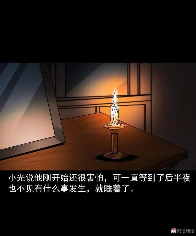 白头鬼之冥妻77