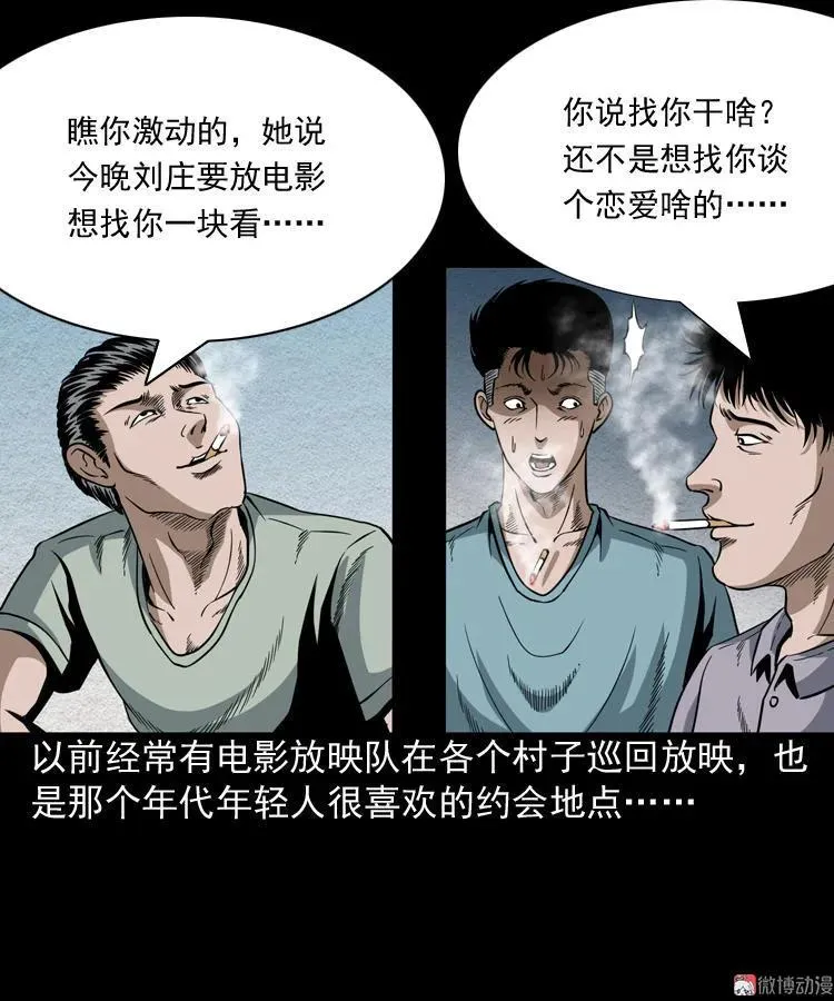 少年诡事22