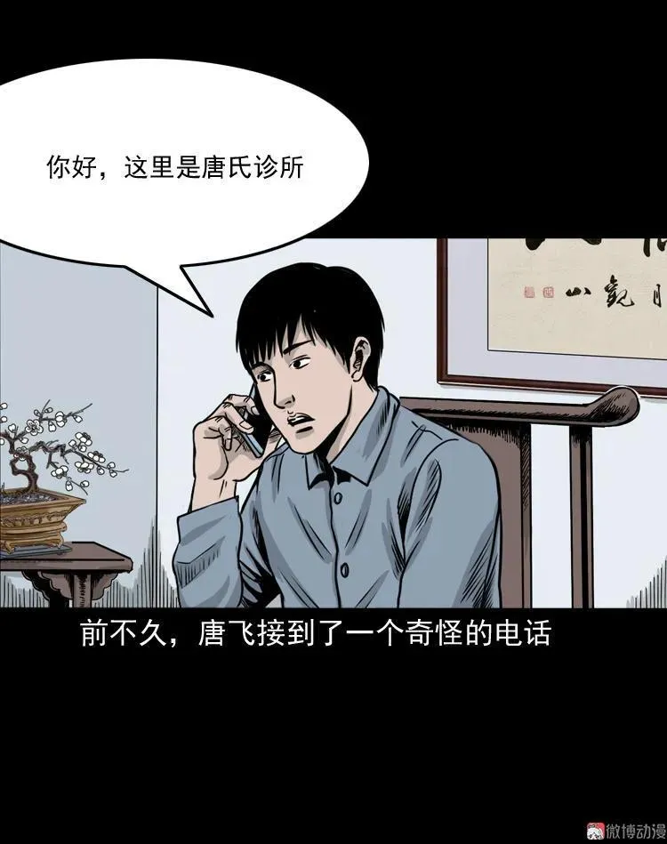 尸斑16
