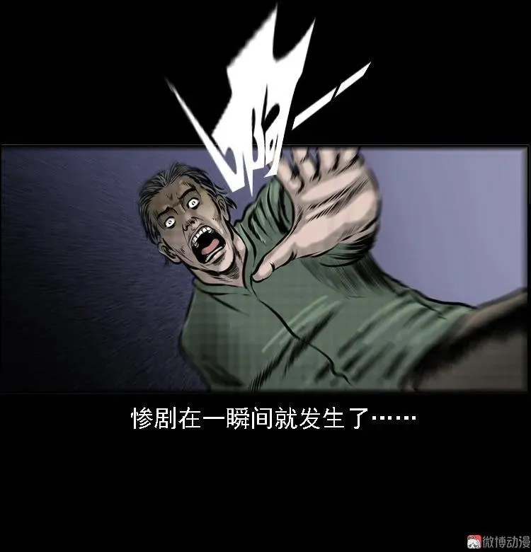 深山诡事70