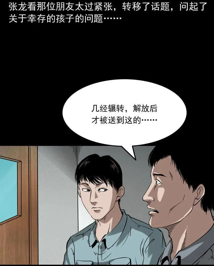 灭门案11