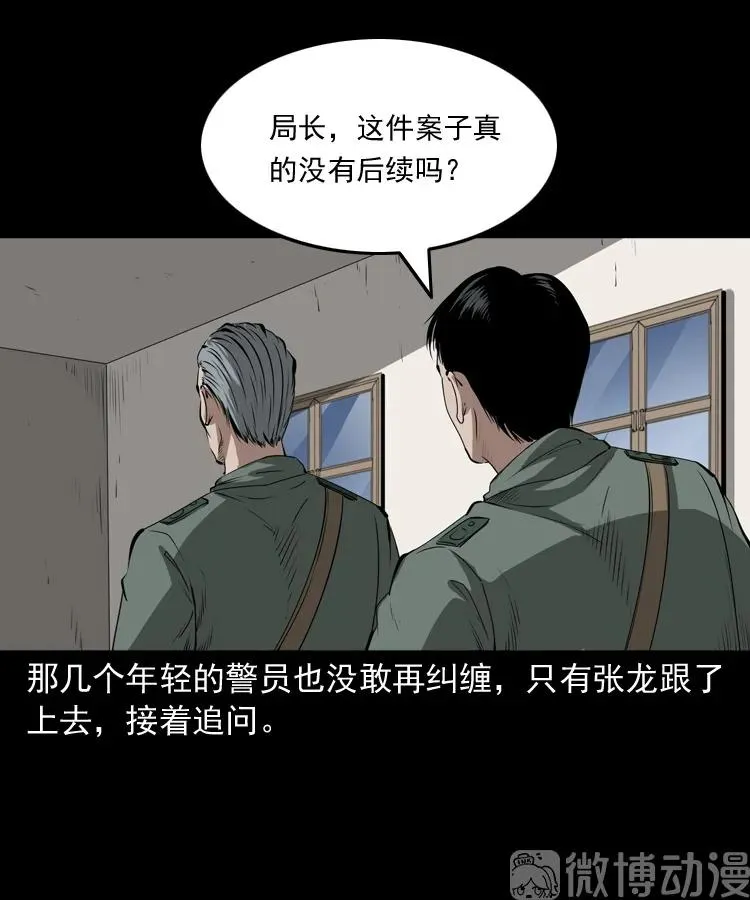 林家宅27号（下）80