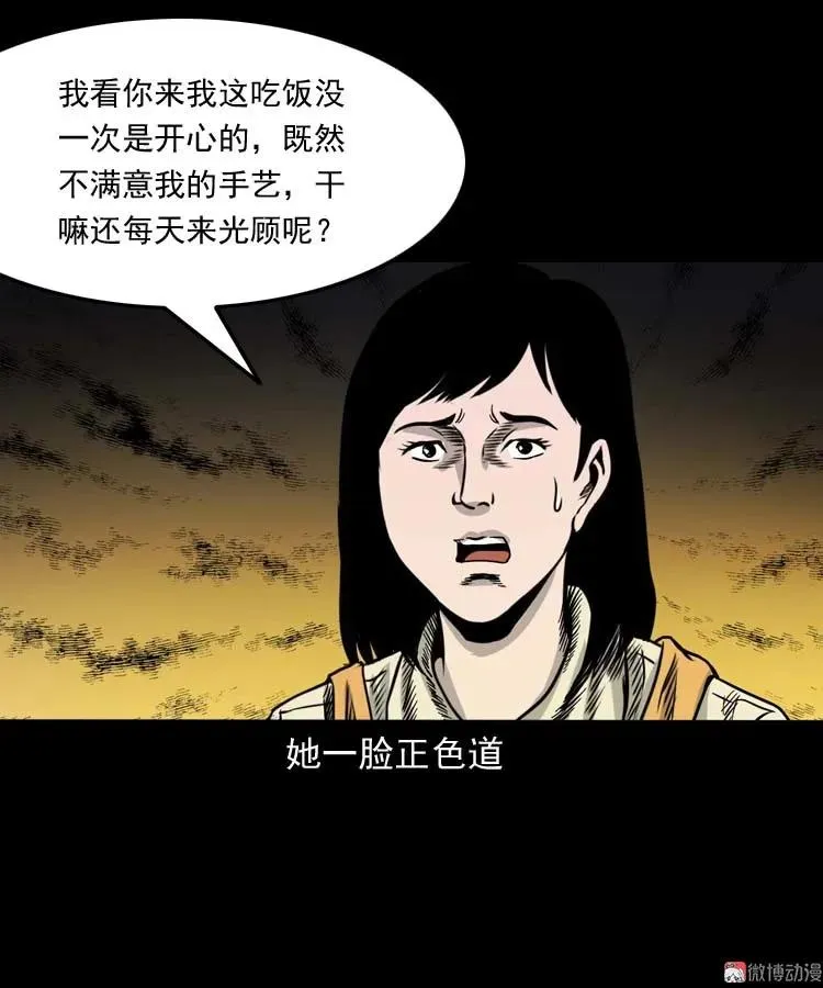 奇怪的熟客64