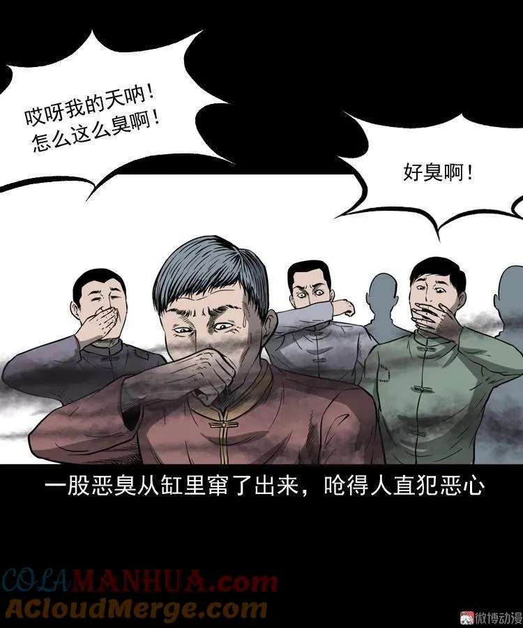 宅蛊72