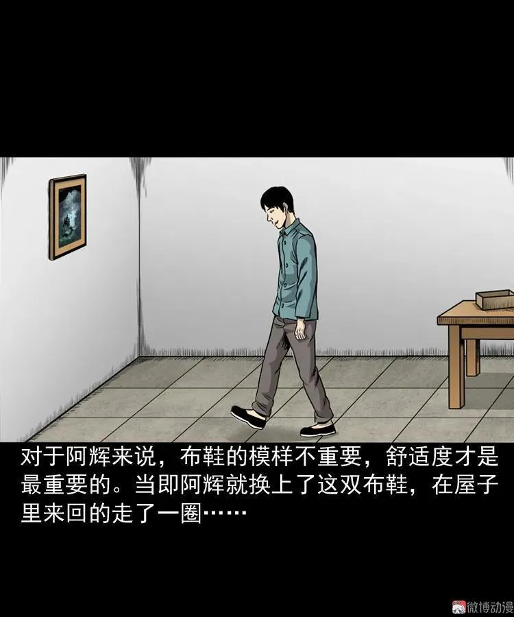 布鞋5