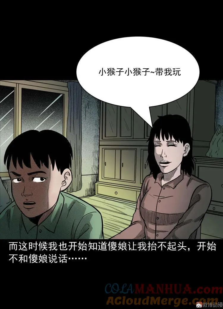 我的傻娘15