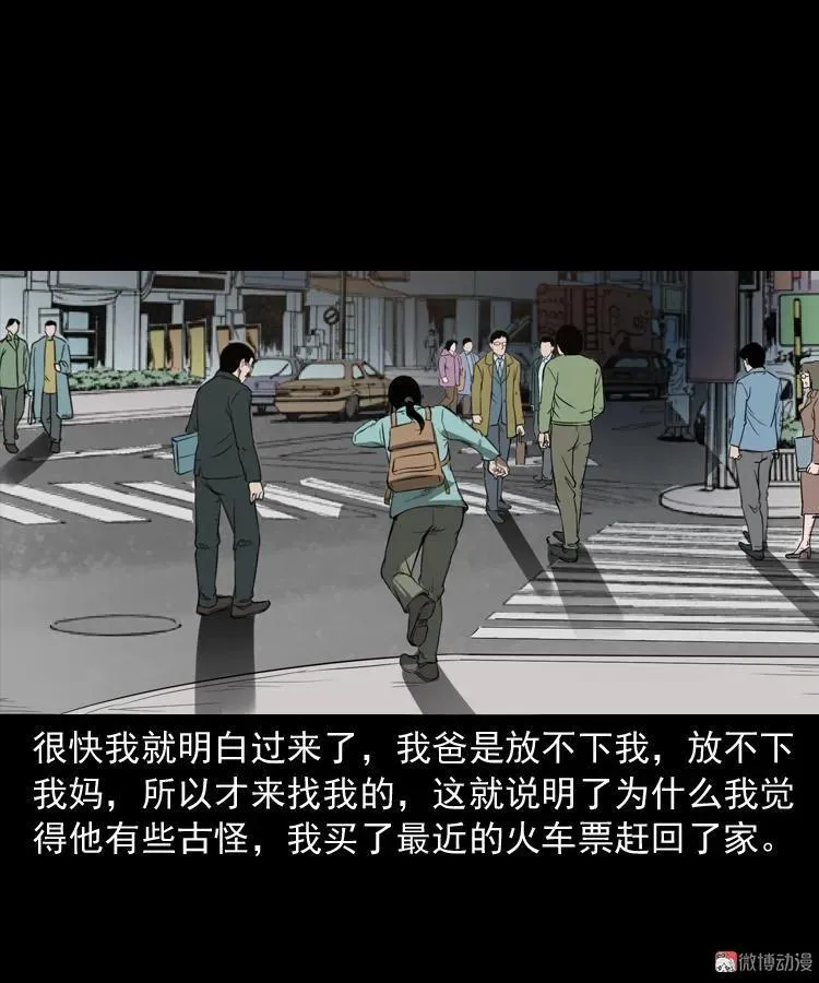 父亲70